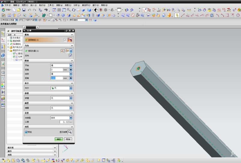 UG怎么画一支铅笔模型?