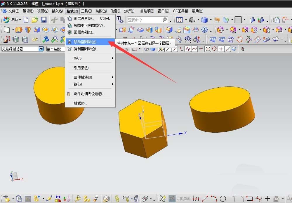 ug怎么移动图层隐藏零件? ug图层设置方法