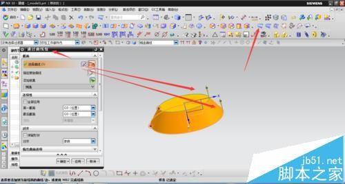 UG怎么使用空间曲线完成拔模?