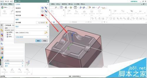 UG怎么创建烟灰缸模型? ug铣削烟灰缸的过程