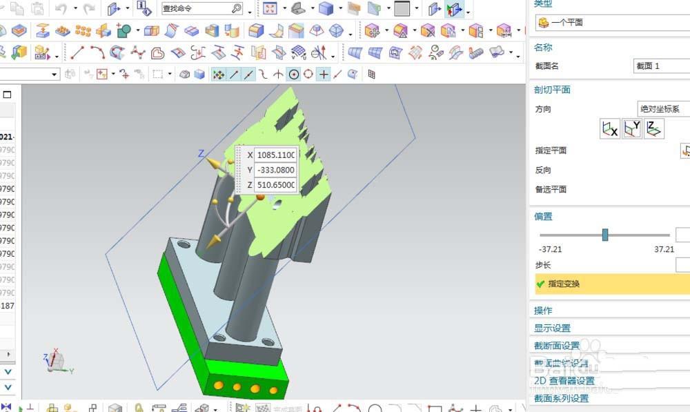 ug怎么新建剖切截面? ug零件剖切截面的创建方法
