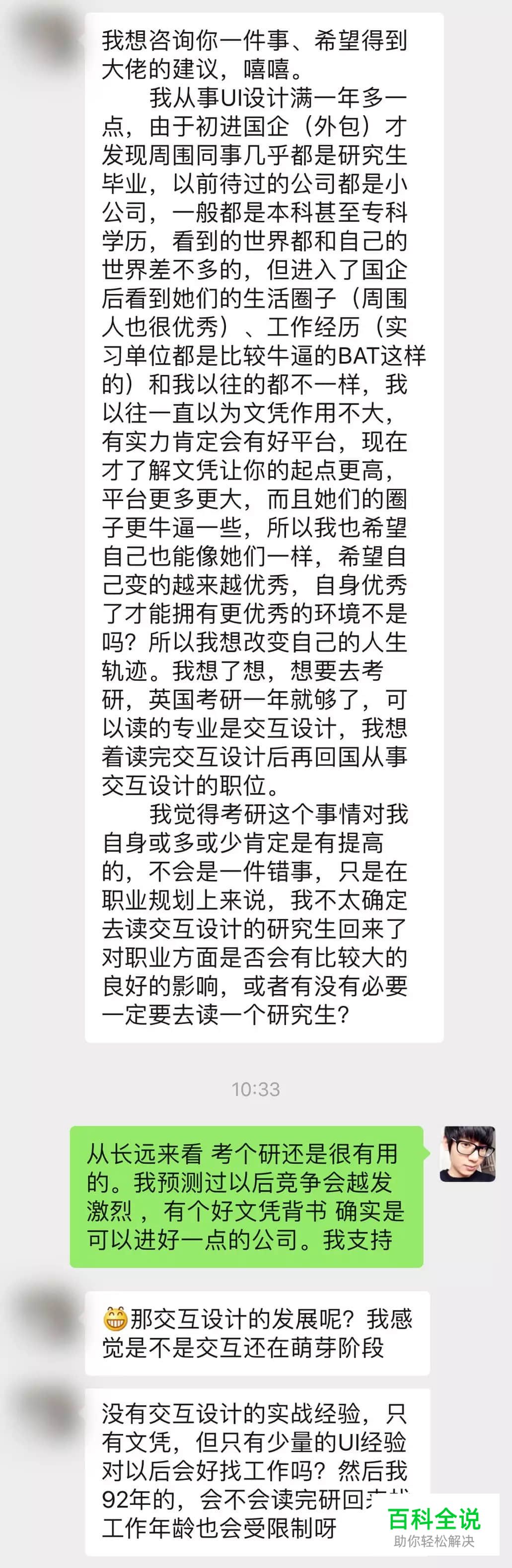 UI设计师考研？有必要吗？