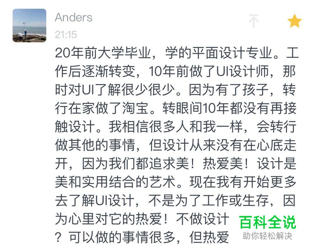 UI设计师年龄大了怎么办？