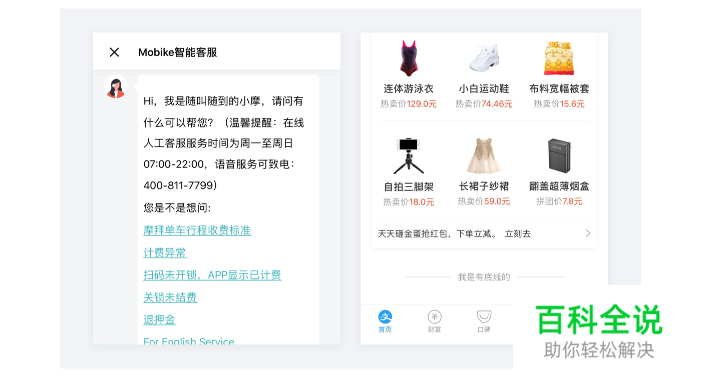 UI设计中的情感化设计