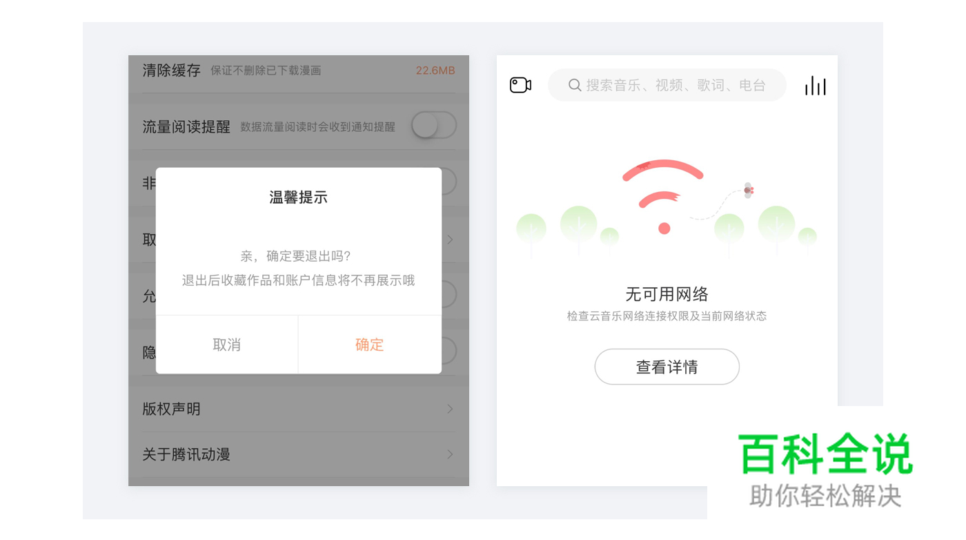 UI设计中的情感化设计
