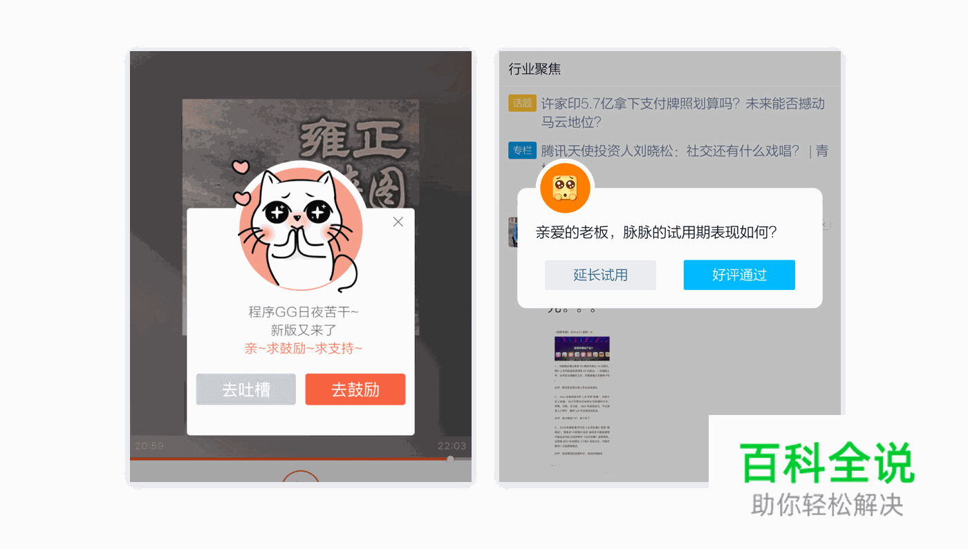 UI设计中的情感化设计