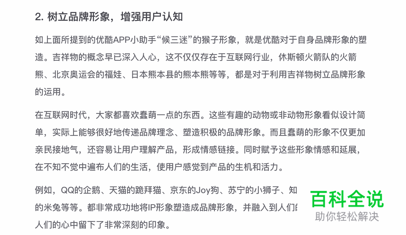 UI设计中的情感化设计