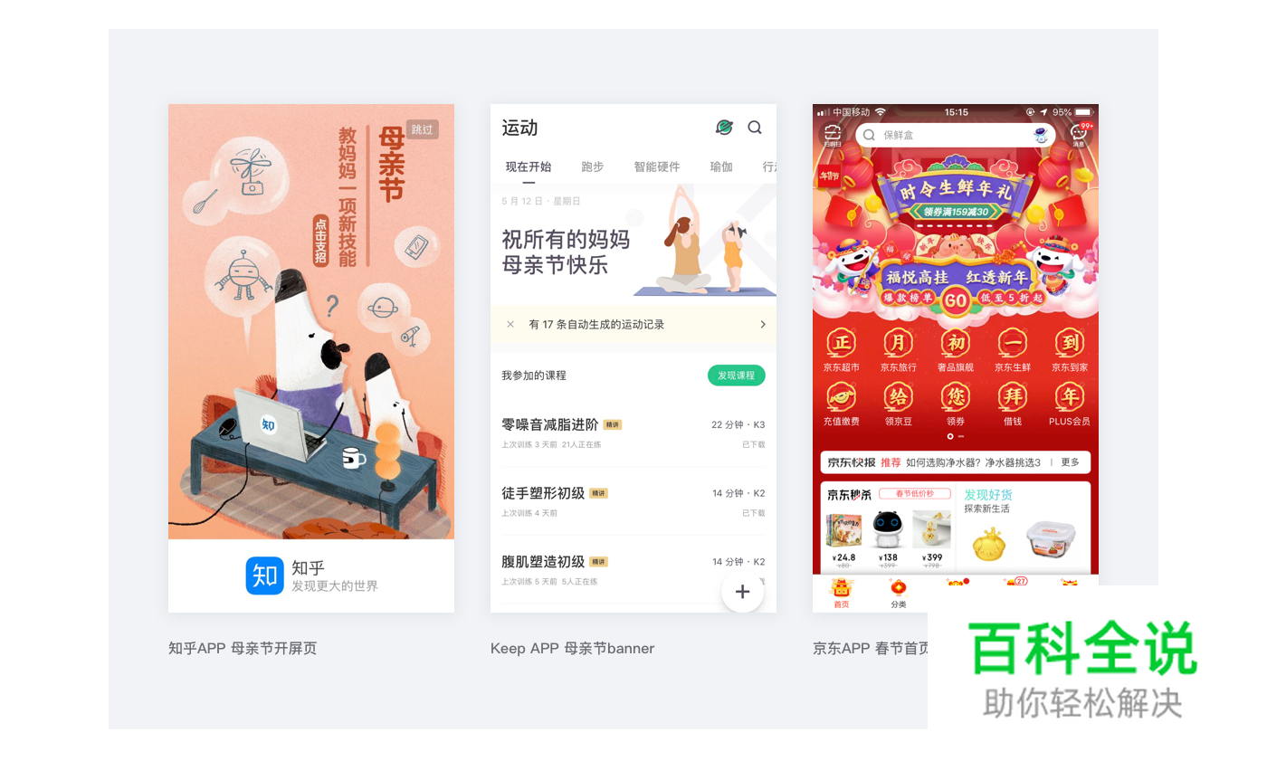 UI设计中的情感化设计