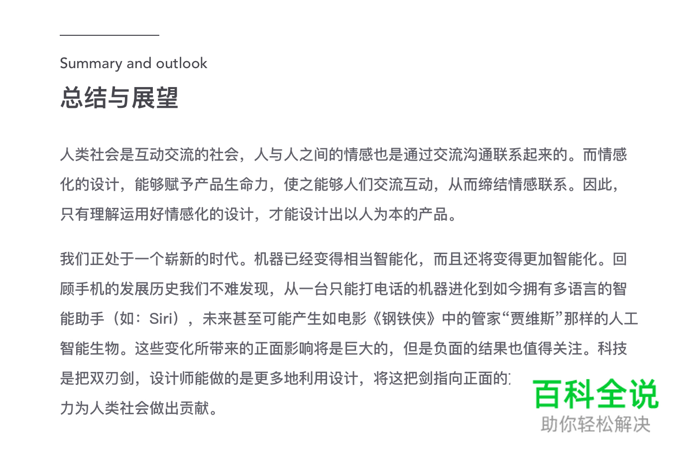 UI设计中的情感化设计