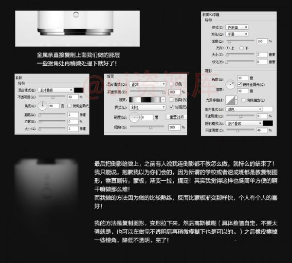 UI设计电商产品修图之金属质感的体现
