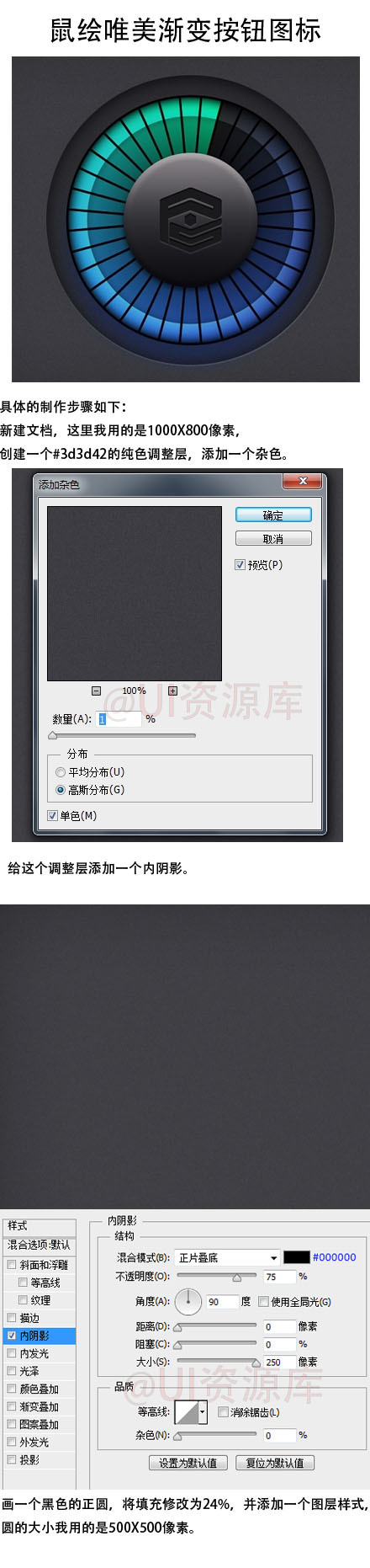 UI设计鼠绘唯美渐变按钮图标