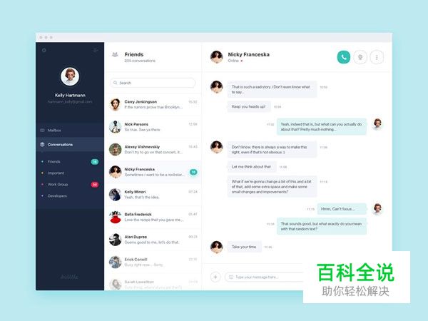 UI设计之Sidebar(侧边栏)设计欣赏