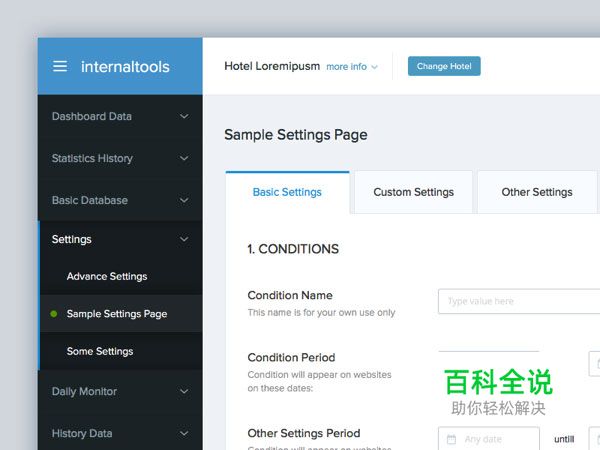 UI设计之Sidebar(侧边栏)设计欣赏