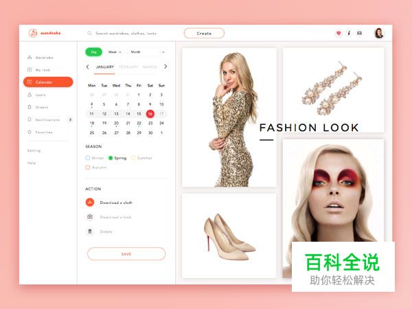 UI设计之Sidebar(侧边栏)设计欣赏