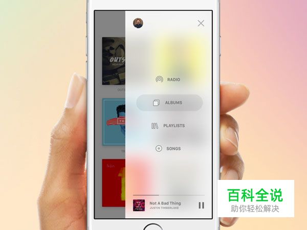 UI设计之Sidebar(侧边栏)设计欣赏