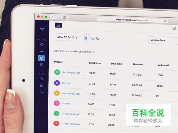 UI设计之Sidebar(侧边栏)设计欣赏