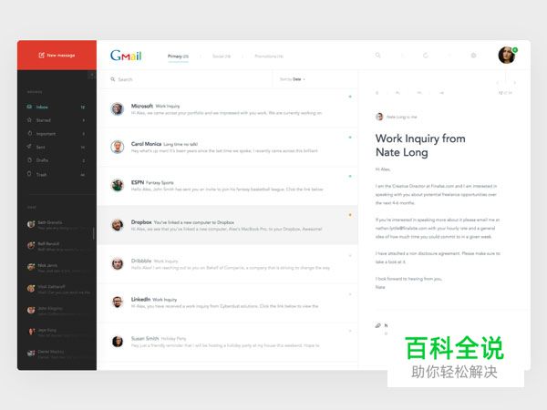 UI设计之Sidebar(侧边栏)设计欣赏