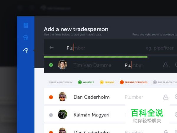 UI设计之Sidebar(侧边栏)设计欣赏