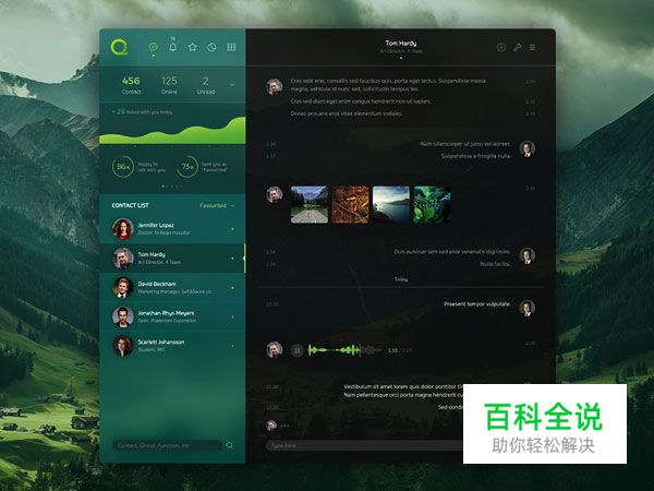 UI设计之Sidebar(侧边栏)设计欣赏