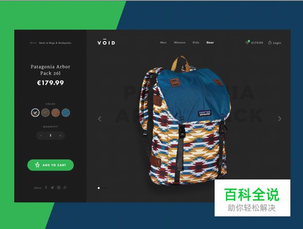 UI设计之Sidebar(侧边栏)设计欣赏