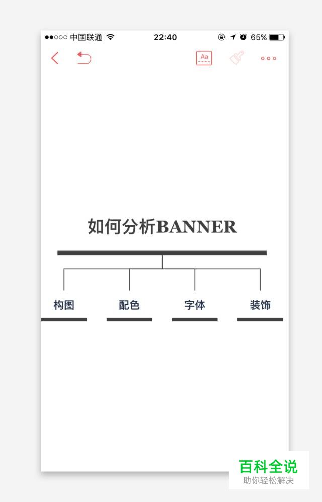 UI设计师如何积累知识库？