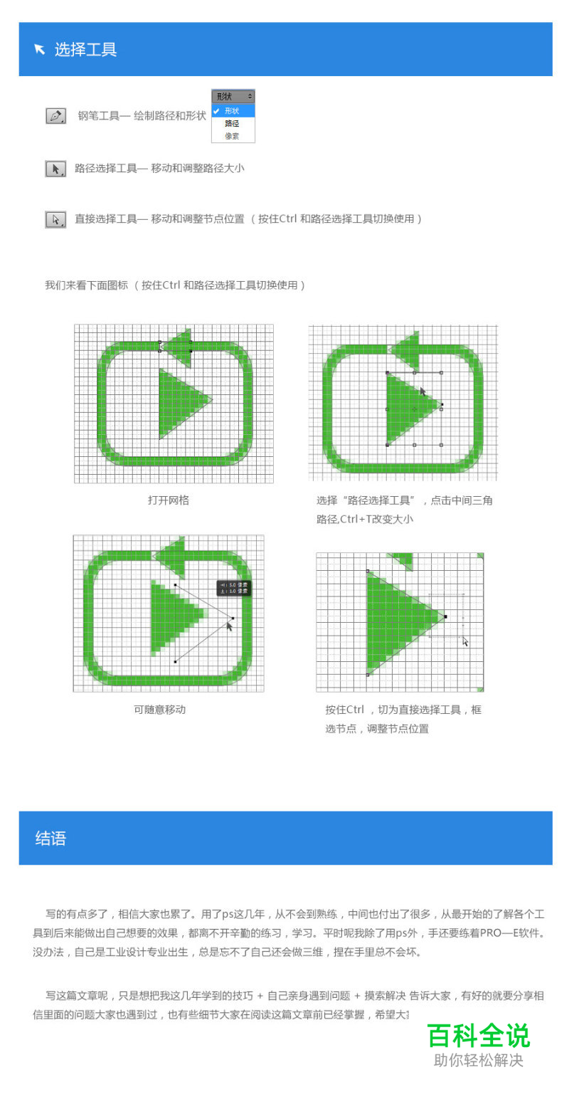 UI设计需掌握的细节及技巧