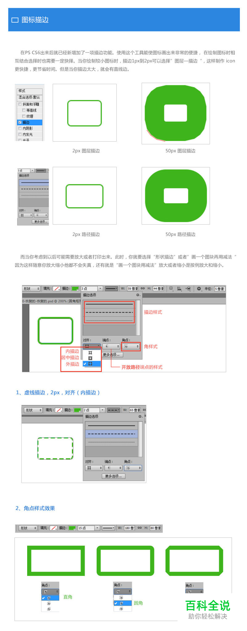 UI设计需掌握的细节及技巧