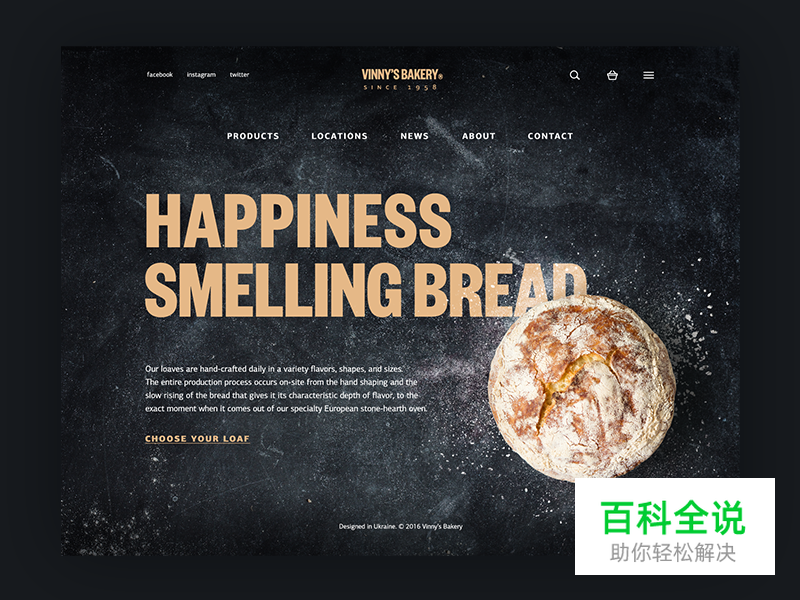 UI设计中妙用无穷的深色系背景