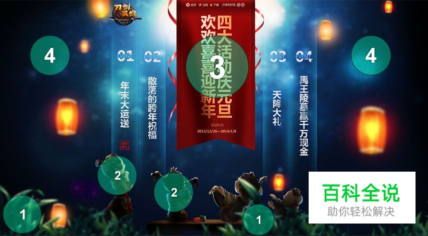 UI设计师不得不看:那些让页面更加出彩的小细节