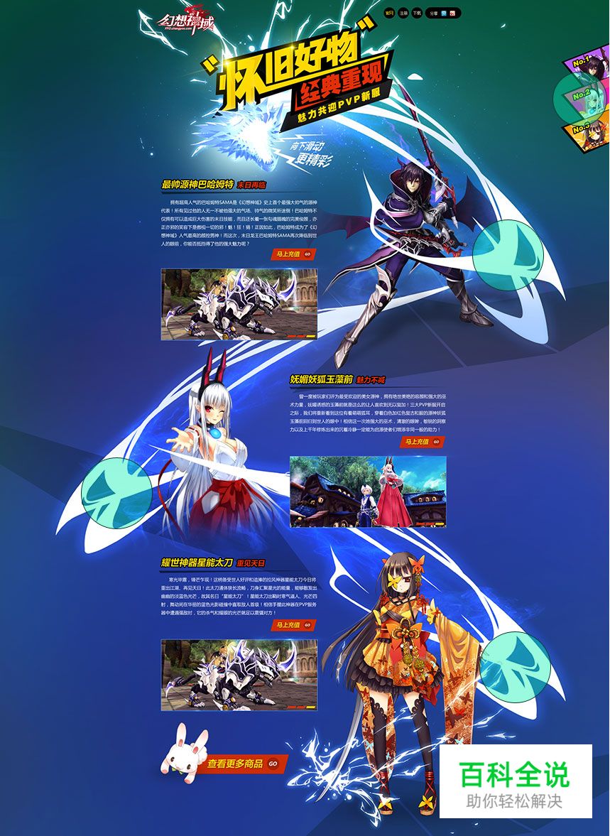 UI设计师不得不看:那些让页面更加出彩的小细节