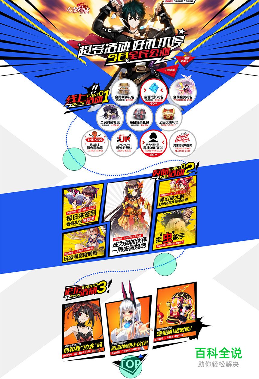 UI设计师不得不看:那些让页面更加出彩的小细节