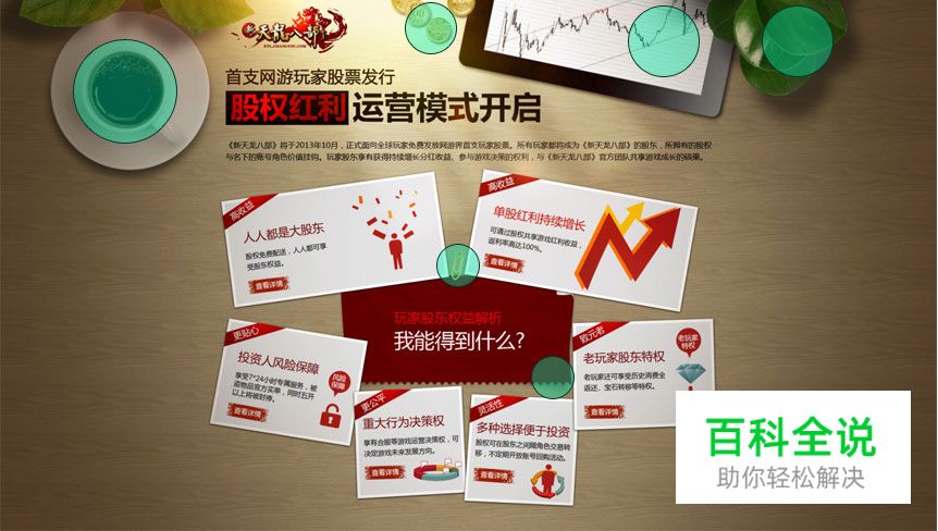 UI设计师不得不看:那些让页面更加出彩的小细节