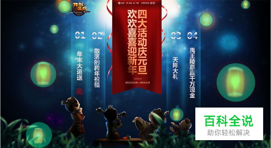 UI设计师不得不看:那些让页面更加出彩的小细节