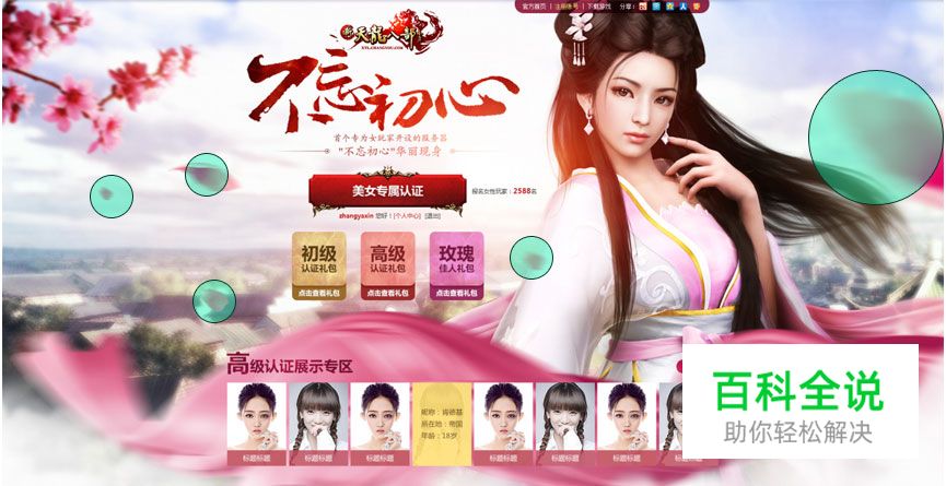 UI设计师不得不看:那些让页面更加出彩的小细节