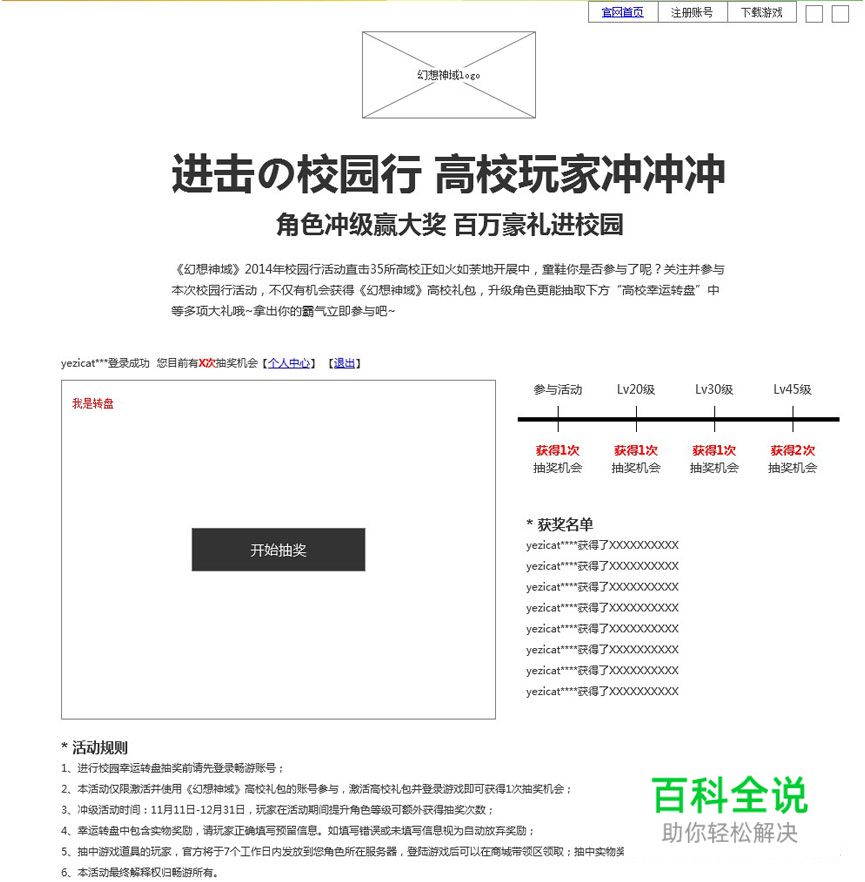 UI设计师不得不看:那些让页面更加出彩的小细节