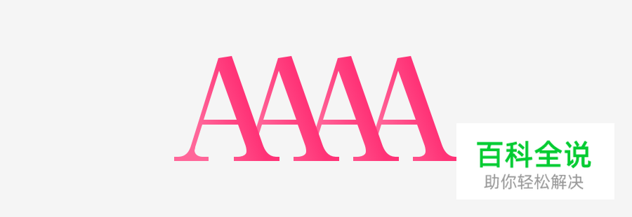 UI设计师需要熟知的平面基础