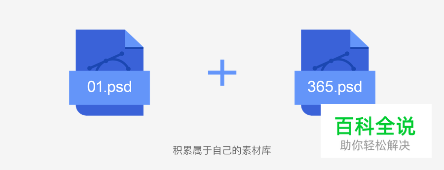 UI设计师需要熟知的平面基础