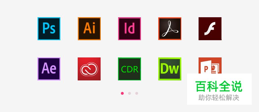 UI设计师需要熟知的平面基础