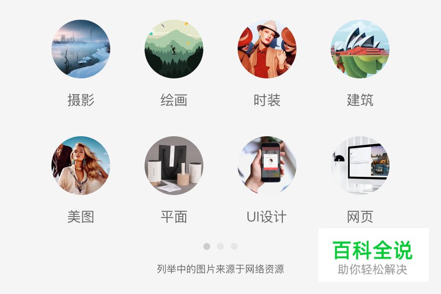 UI设计师需要熟知的平面基础