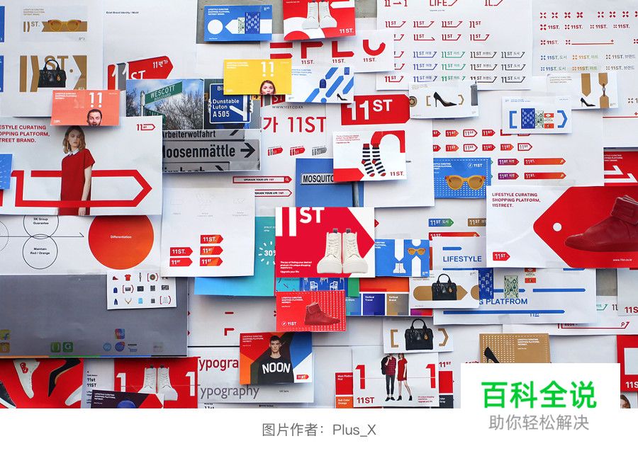 UI设计师需要熟知的平面基础