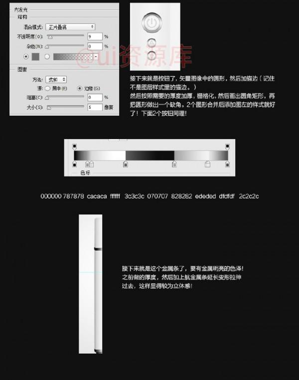 UI设计电商产品修图之金属质感的体现