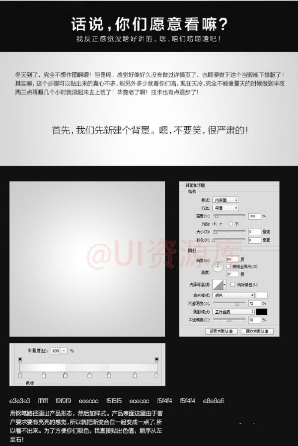 UI设计电商产品修图之金属质感的体现