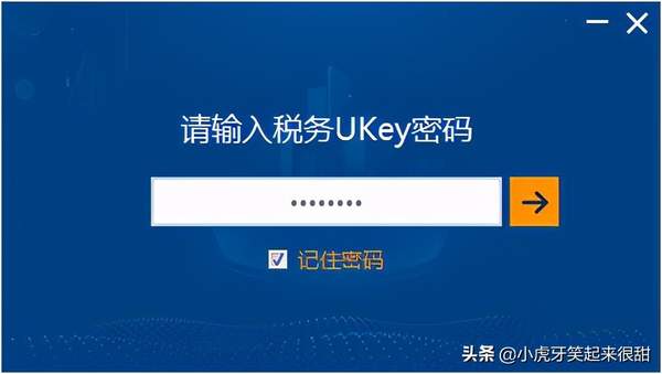 UKey安装及使用方法