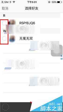 U聊app怎么创建群组? U聊创建群聊的方法