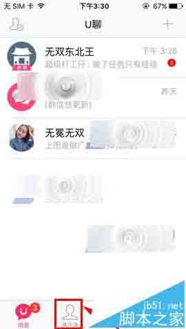 U聊app怎么移除误拉入黑名单的朋友?