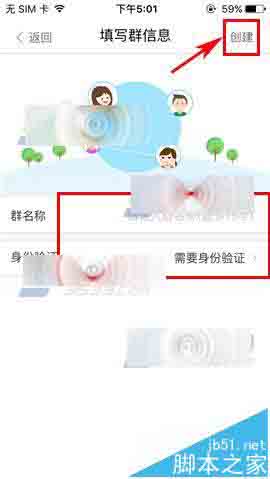 U聊app怎么创建群组? U聊创建群聊的方法