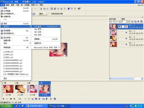 Ulead GIF Animator将图象文件制作成GIF动画的详细图文步骤