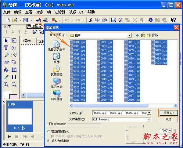 Ulead GIF Animator如何删除多帧 Ulead GIF Animator批量删帧方法攻略教程