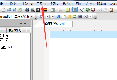 UltraEdit方案和工作区怎么备份?