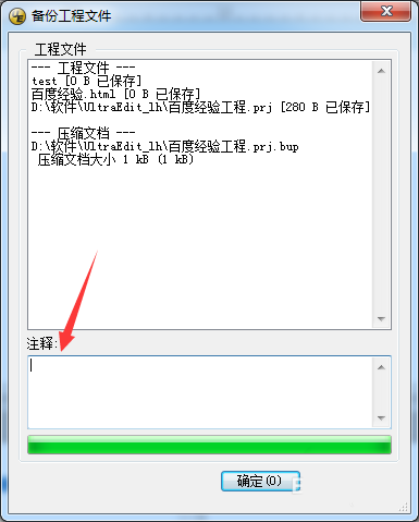 UltraEdit方案和工作区怎么备份?